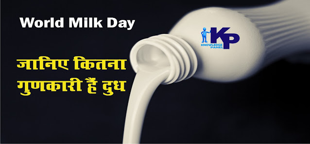 World Milk Day Drink Milk and increase your immune system