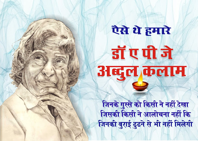 facts about apj abdul kalam