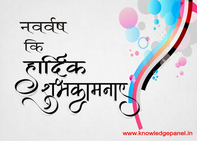 Wishing you a very happy New Year 2022 Read Hindi English Quotes|