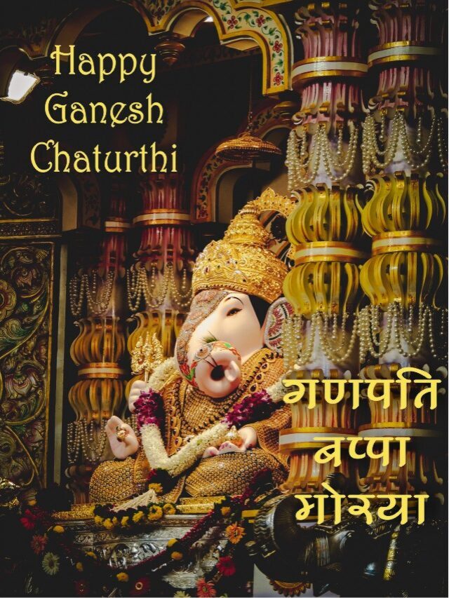 Happy Ganesh Chaturthi 2023