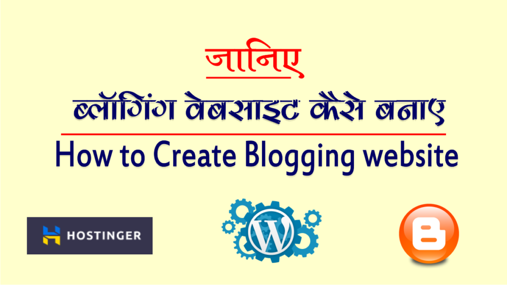 blog kaise banaye