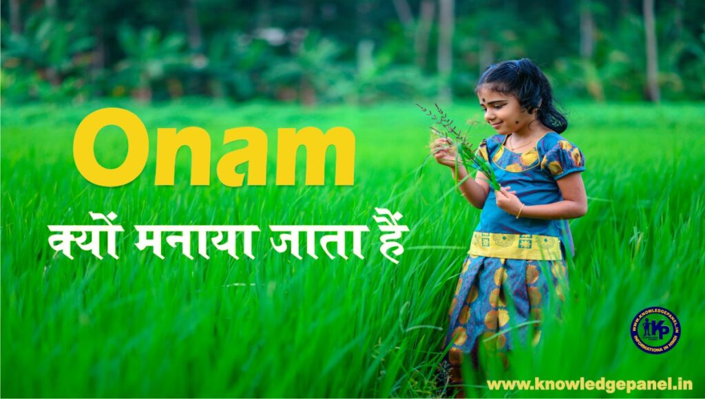 onam