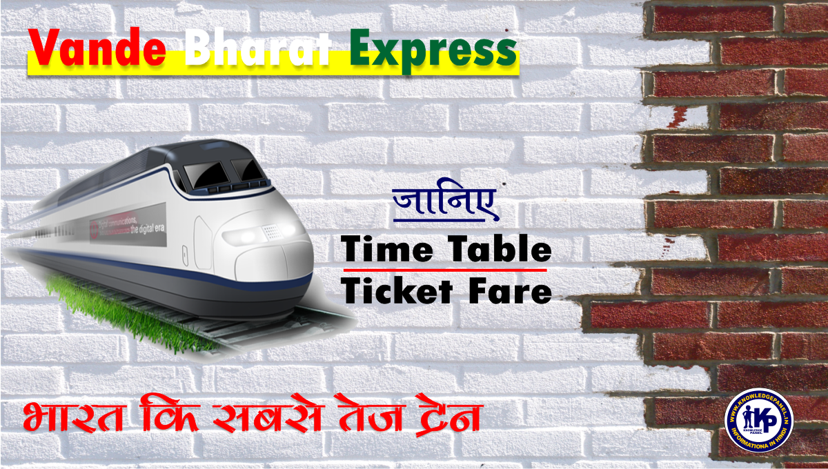 vande bharat train