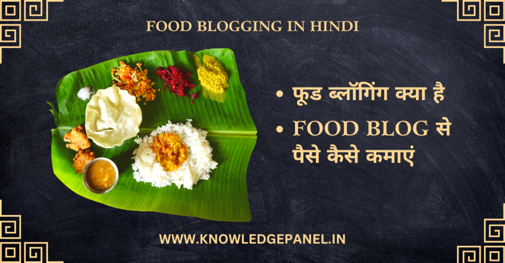 food blogging