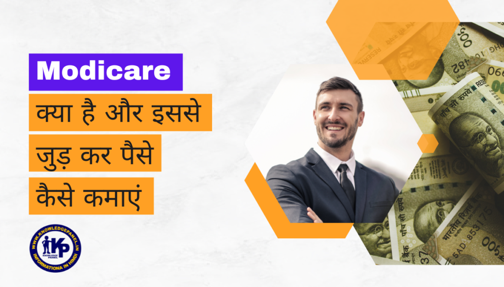 Modicare